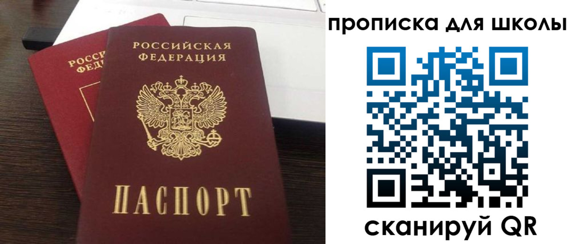 временная прописка в Воронеже