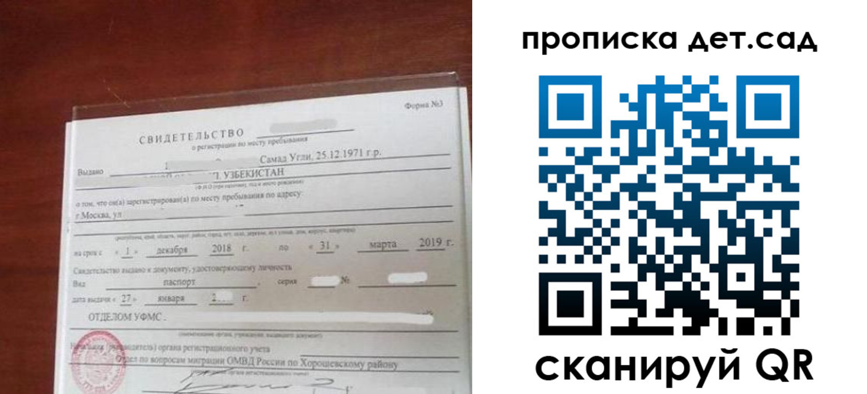 форма 3 в Воронеже