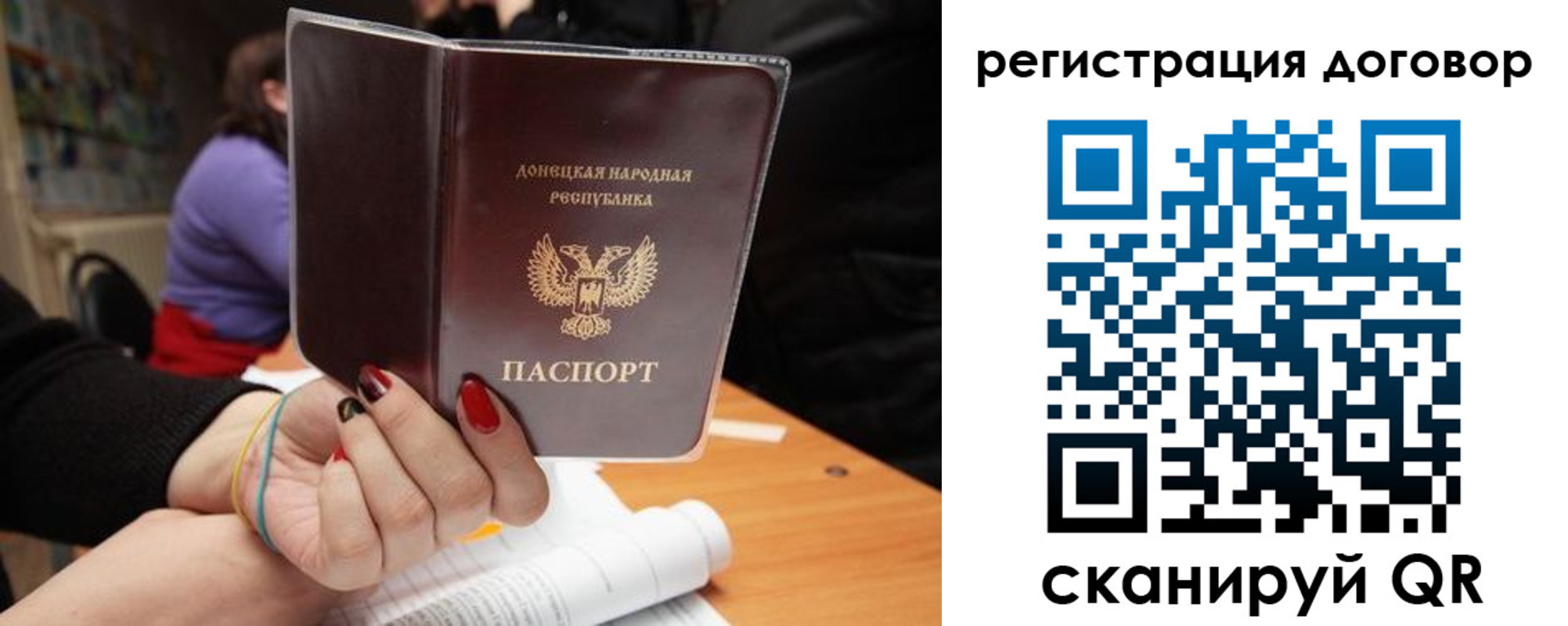 прописка законно в Воронеже