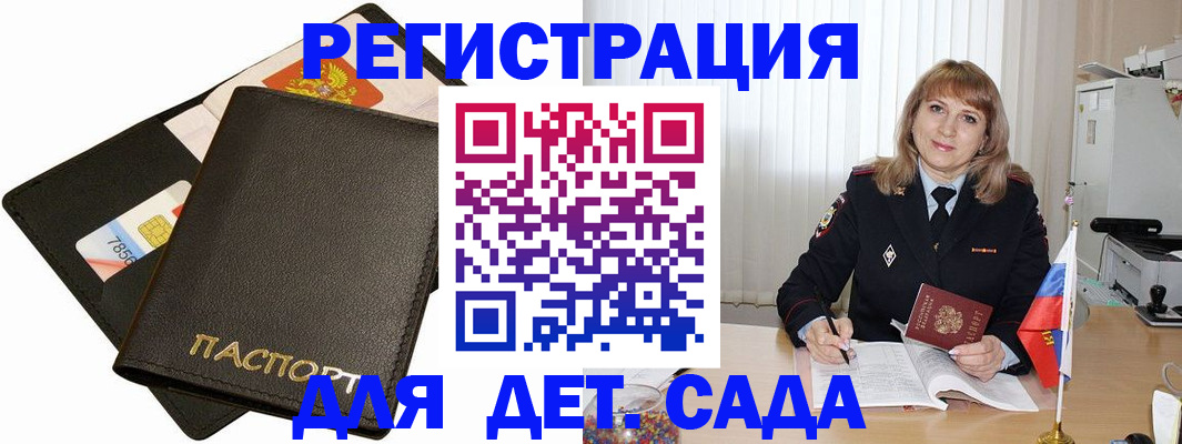 прописка паспорт в Воронеже