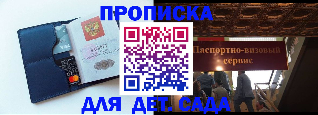 прописка от собственника в Воронеже