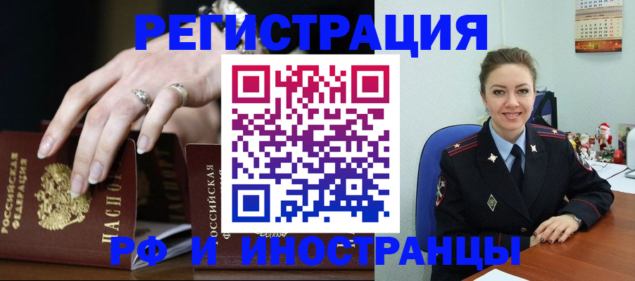 пропишу в квартире в Воронеже