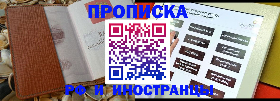 регистрация для школы в Воронеже