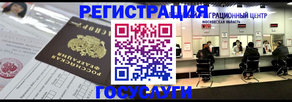 регистрация для дет. сада в Воронеже